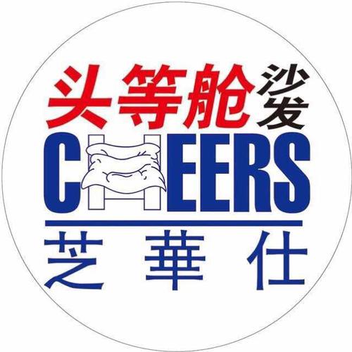 芝华仕头等舱沙发