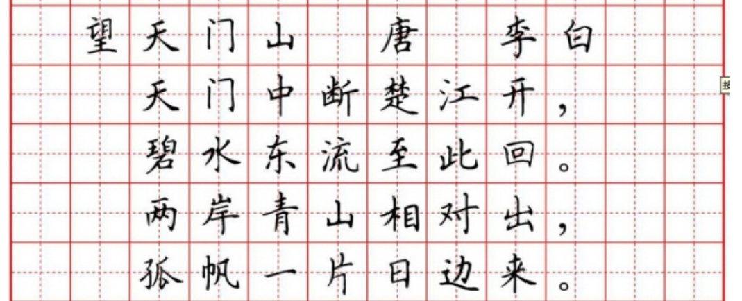 石阵小学硬笔书法比赛