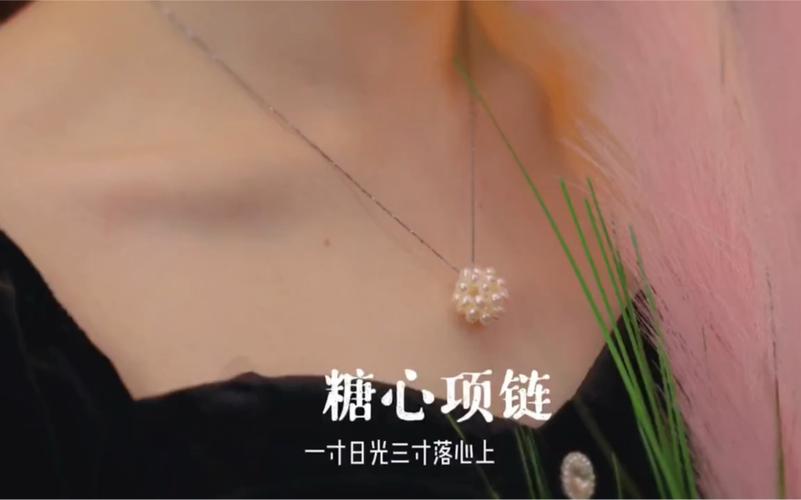 活动作品手作vlog糖心天然珍珠花球项链手工编织绣球花锁骨链生活虽苦