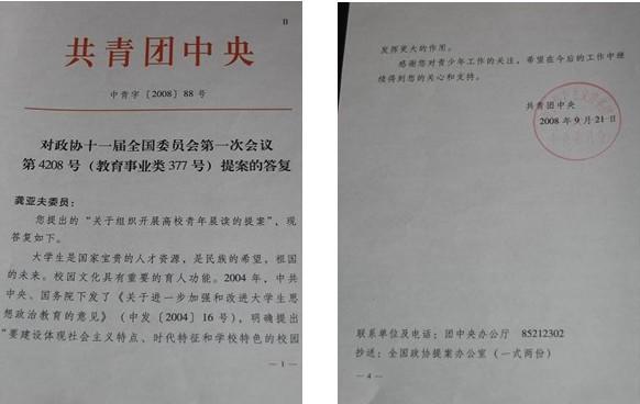 办公室新闻简报2009年第一期