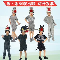 儿童大灰狼动物表演服装幼儿园野狼角色扮演童话剧灰狼演出服装