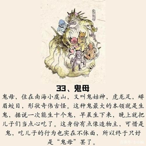 中国百鬼录4,历史上记录的100只鬼!了解下