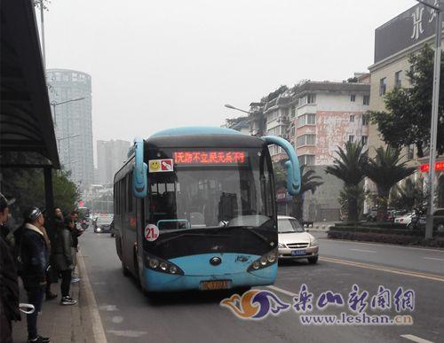 乐山公交21路