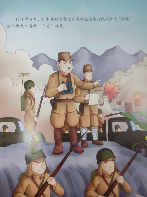 英雄人物绘本故事(五)少年游击队