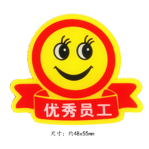 可爱表情笑脸胸牌笑脸徽章办公室员工别针值日生胸针优秀员工微笑为您