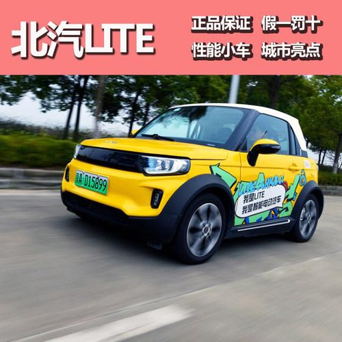 北汽lite高速锂电车成人电动四轮车新能源汽车电动轿车领补贴绿牌_7