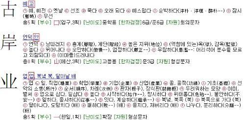 求:哪里有韩文翻译成中文的翻译软件啊?谁有的发给我一下,谢谢