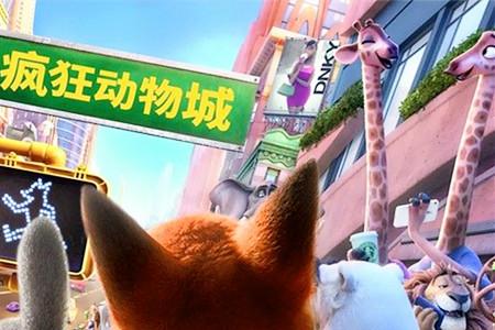 《疯狂动物城》里的那些星座