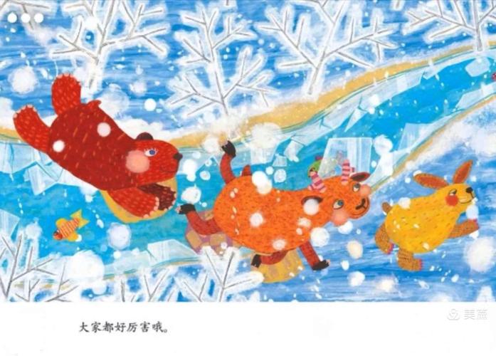 乔官镇幼儿园小一班绘本故事分享《冬天的秘密》