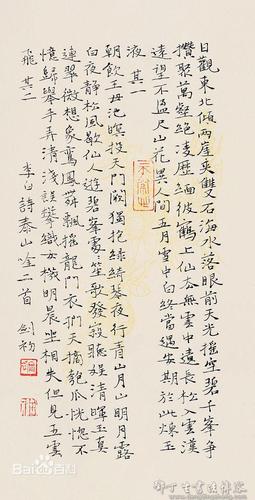 湖南隆回书法家周剑初书法作品欣赏含国展小楷作品
