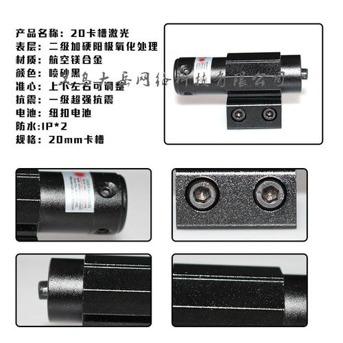 2017新款迷你下挂20mm宽窄两用红外线激光上下左右可调瞄准器