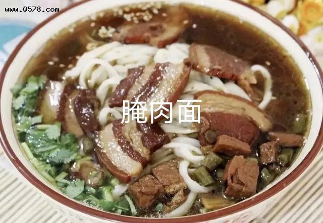 腌肉面.