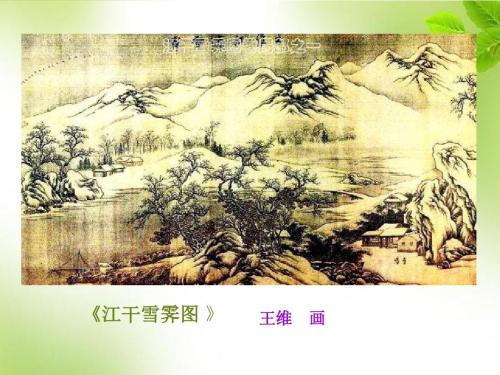 杂诗王维其二简笔画