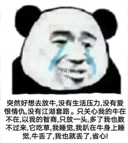 事不如意 尚需努力_表情包_素材_表情包