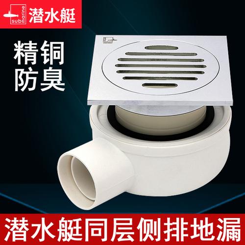 购客潜水艇同层侧排水地漏墙排地漏全铜防臭移位改造地漏通用亮面镀铬