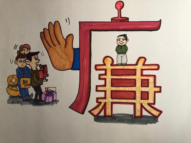 清风拂校园 漫画说廉洁