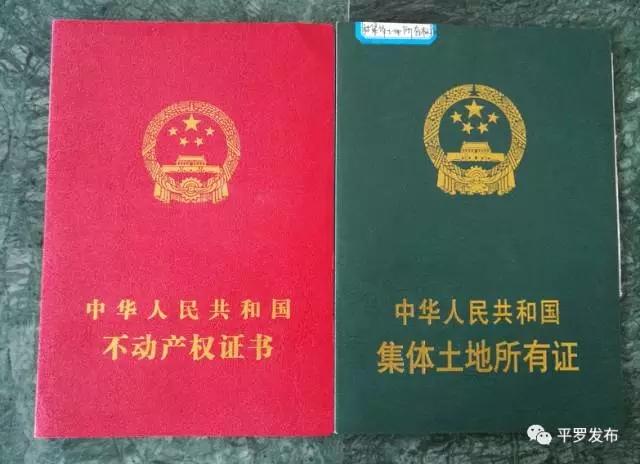 统筹协调推进农村集体经营性建设用地入市和土地徵收制度改革试点任务