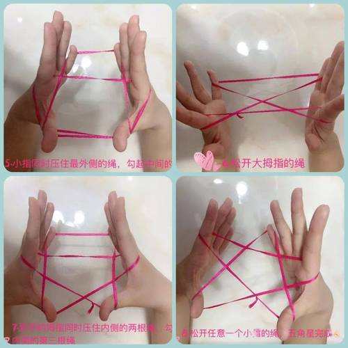 2.双人翻花绳 3.创新玩法:花绳变变变