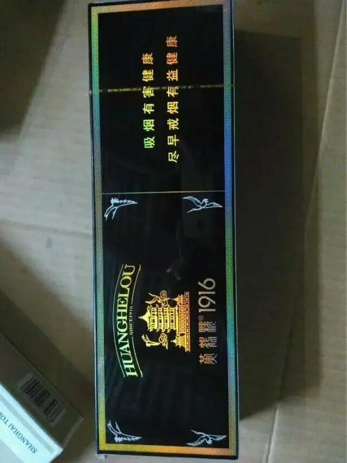 求黑壳黄鹤楼香烟图片