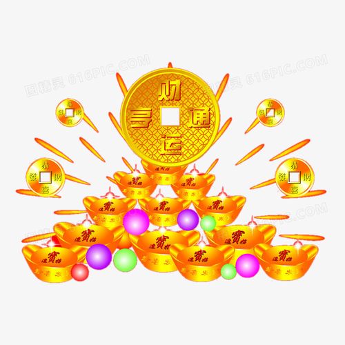 关键词:金元宝钱币铜钱黄金古代货币图精灵为您提供金元宝钱币免费