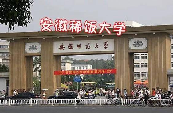 安徽师范大学新闻网 稀饭大学也以 3:7的男女比例被其他高校羡慕!