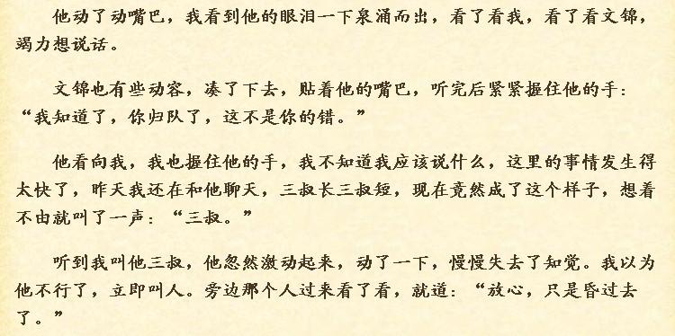 有关盗墓笔记迷海归巢中的一个问题