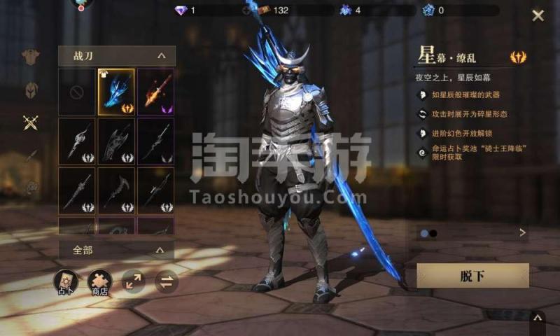 猎魂觉醒【安卓九游】星幕战刀礼装号