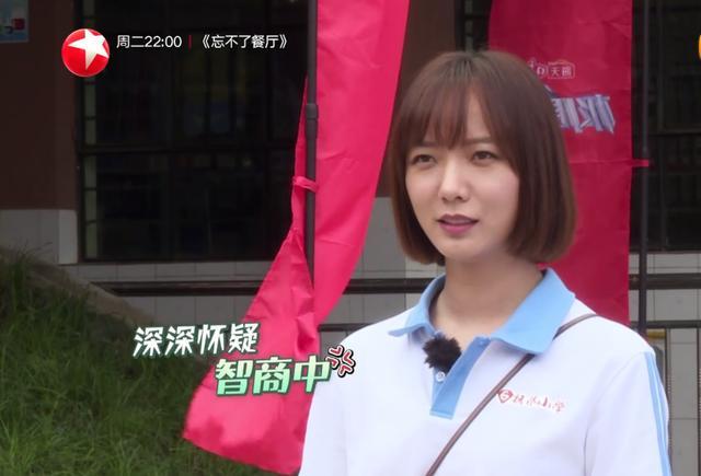 《极限挑战宝藏行》:任嘉伦,王珞丹自嘲智商差,实际原因是这样