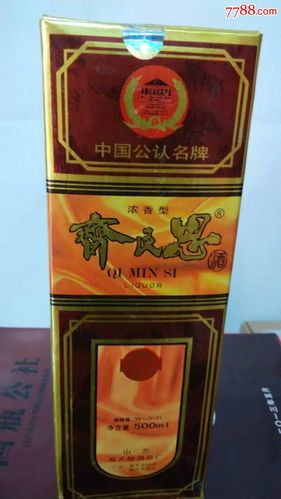 97年齐民思酒单瓶(陈年老酒,酒器酒版酒标酒瓶收藏)