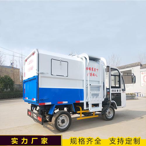 四轮清运车电动垃圾车厂家供应电动垃圾环卫车厨余垃圾车自装自卸