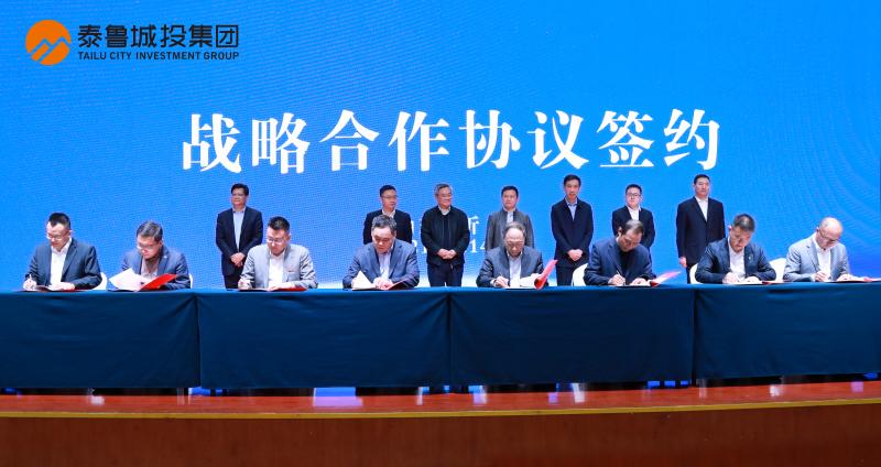 泰鲁城投集团总裁吕冰受邀参加签约仪式,并代表集团与格力电器进行
