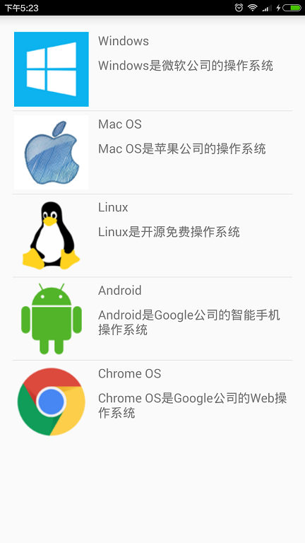 使用具体解释及源代码解析android中的adapter,baseadapter,array