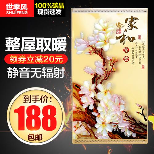 碳晶墙暖壁画家用取暖器电暖器气浴室壁挂暖气片电热板电暖画