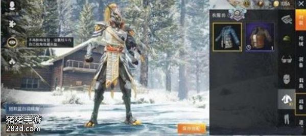 和平精英四神兽皮肤详细介绍 白虎时装获得方法