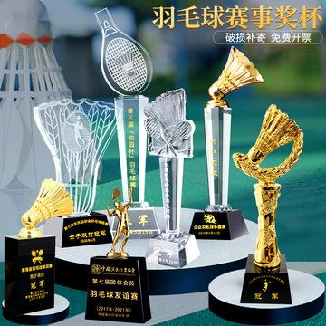 羽毛球奖杯比赛体育赛事金属奖牌挂牌冠亚季运动会创意颁奖品