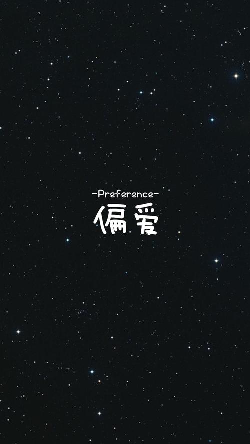 【偏爱】[禁二改禁商用]更多de原创自制壁纸,平铺壁纸,文字壁纸,萌