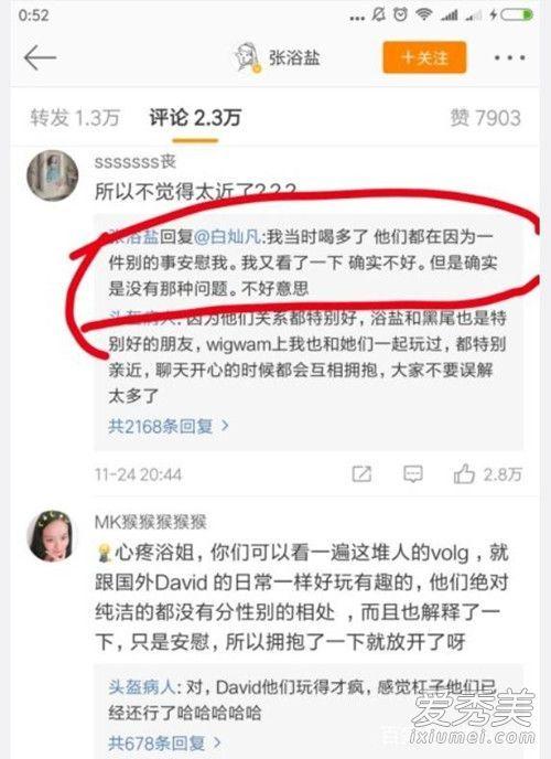 疑似李诞出轨视频曝光 李诞出轨视频女主张浴盐是谁照片详细资料