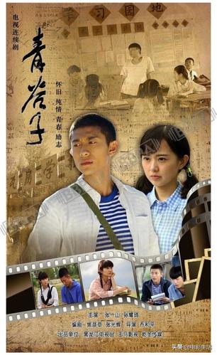 就在2月9日晚上,又有一部讲述七十年代学生高考的年代剧《青谷子》