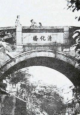 清化桥