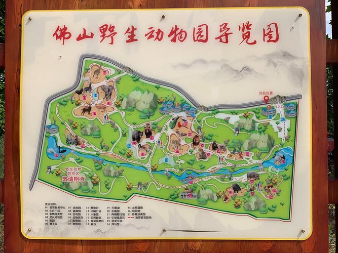 永年佛山动物园(一)