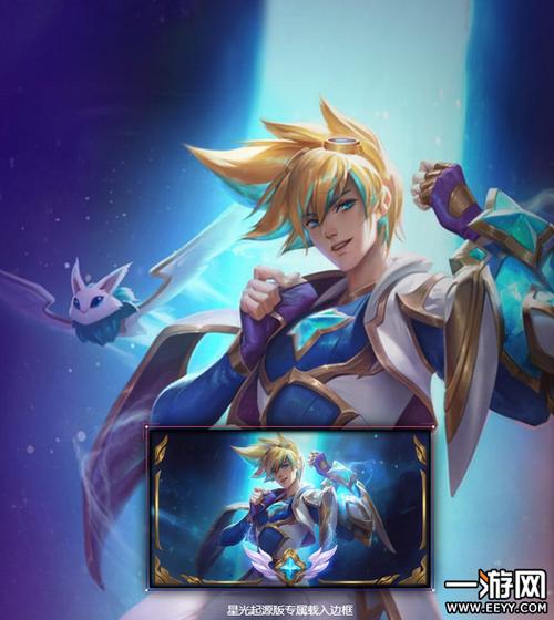 lol星之守护者皮肤在哪里买 lol星之守护者皮肤多少钱
