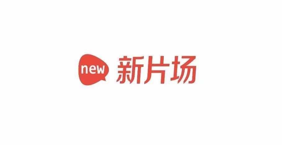投资新片场:拥抱网生内容,越早越好