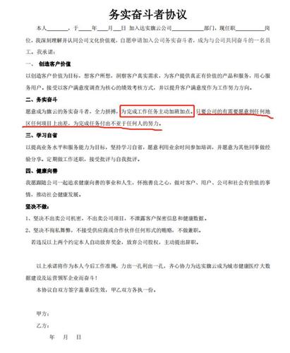 朋友公司要签奋斗者协议深圳的