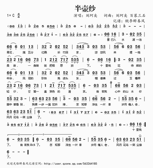 半壶纱演唱小河淌水吖