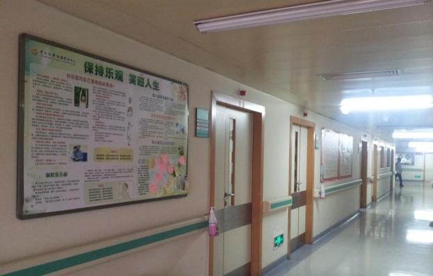 图17 医患沟通园地