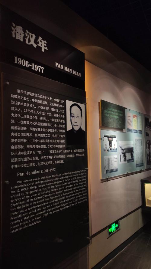 无锡革命陈列馆