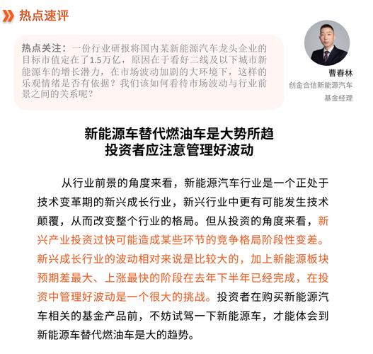 新能源车替代燃油车是大势所趋_创金合信新能源汽车股票a(of005927)