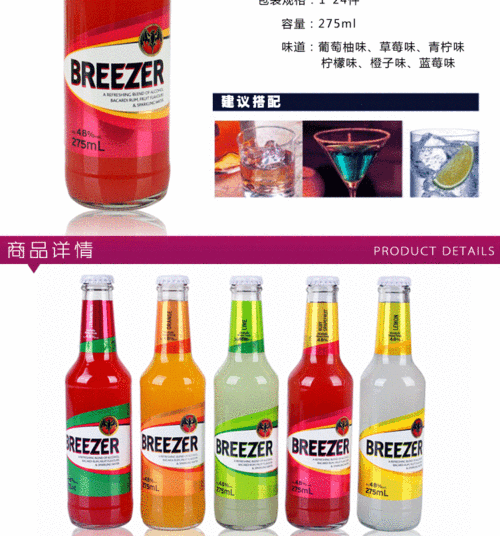 2015夏季爱情公寓批发供应冰锐.鸡尾酒/朗姆预调酒 24瓶装275ml