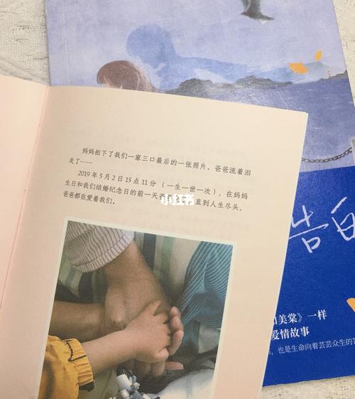 四月书单推荐 98《人间告白》_表白_书单_爱情故事
