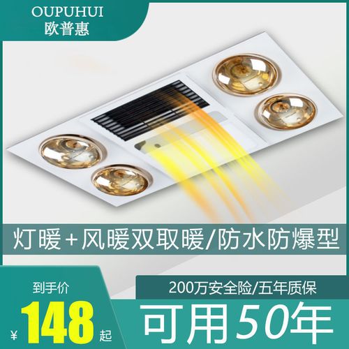 oupu风暖加灯暖五合一多功能浴霸中间照明灯卫生间排气照明一体